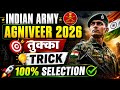🇮🇳 Indian Army Agniveer 2026 | तुक्का कैसे लगाएं 🤯🔥