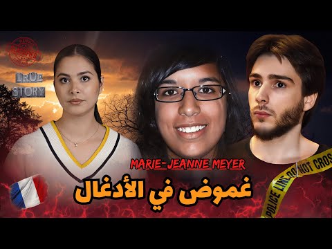 اختفاء مريب لفتاة قبل أيام من حلم البكالوريا فما الذي حدث حقيقة في أدغال تورنون