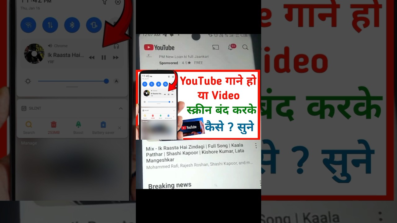 YouTube Video Screen Off Karke Kaise Chalayen | YouTube Video Song Screen Band Karke Kaise Sune