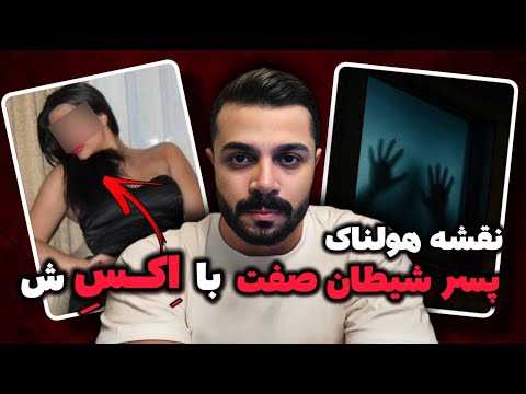 YouTube thumbnail for Banafsheh Allegedly Injured by Omid and Abdullah Ramazani, Berlin, Germany