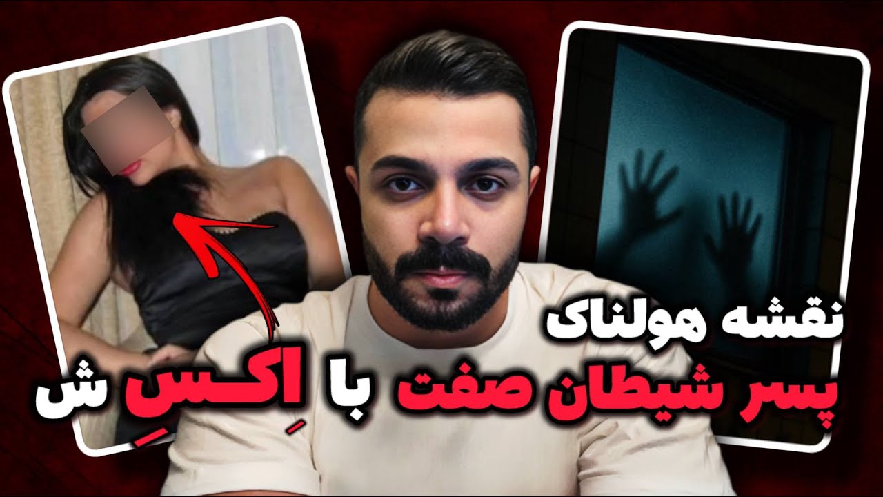 پرونده عجیب نقشه شیطانی مرد ایرانی برای دوست دختر سابقش در برلین