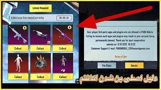 دلیل اصلی بن شدن اکانتم پابجی موبایل | PUBG Mobile