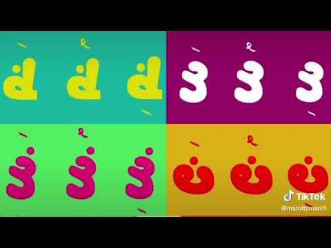Arabic Alphabet song 0 in Reverse - YouTube