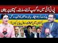 PTI Divided into Two Groups – Imran Khan Worried | Sarah Khan with Ali Furqan | Vision Point Urdu.