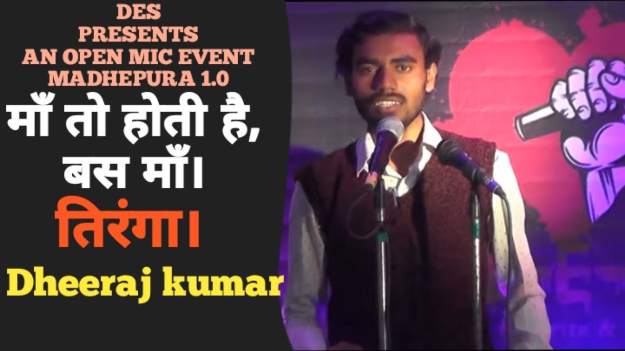 Maa to hoti hai bas Maa | तिरंगा |