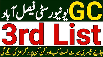 GCUF 3rd Merit List 2022|GCUF Fall 3rd Merit List 2022|GCUF 3rd Merit List Date|GCUF Merit List