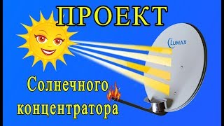 ✅Проект - Х Начало.