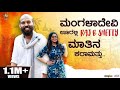 EXCLUSIVE: Raj B Shetty Interview With Anushree | Sandalwood | Anushree Anchor