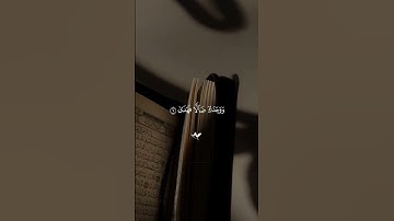 ولسوف يعطيك ربك فترضى #احمد_العجمي #سورة_الضحى