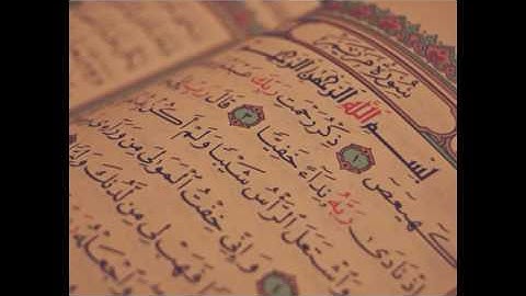 سور كاملة | تسجيل قديم لسورة مريم  .. -إبراهيم العسيري