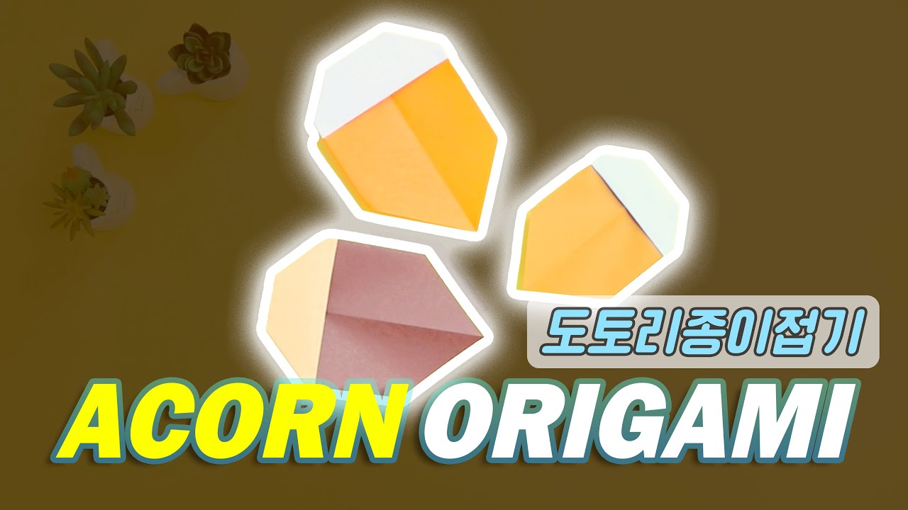 Origami Acorn l How to make an acorn l 3 minutes completed! - YouTube
