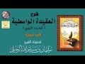 شرح العقيدة الواسطية المسجد النبوي 9 14 للشيخ سليمان الرحيلي 