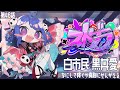 ã ð#ã¹ãã°ã© ð«ã第46話ïŒãã«ãª1æ¥ãéãããªãããéçšŒãæ¹æ³ãèãã /é»äºæã#GTA5 /å人Vtuberã