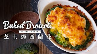 Baked Cheese Broccoli