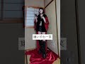 200歳の鶴です