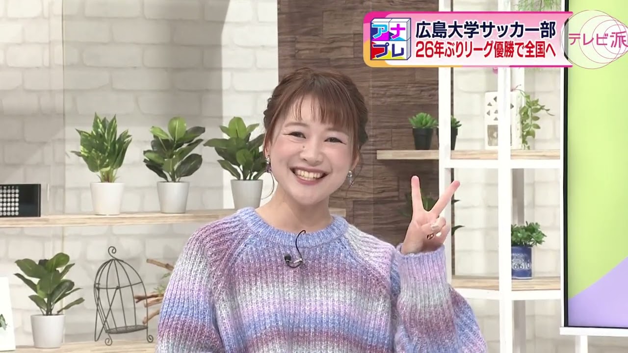 広島大学サッカー部　全国大会に挑む【アナたにプレゼン・テレビ派】