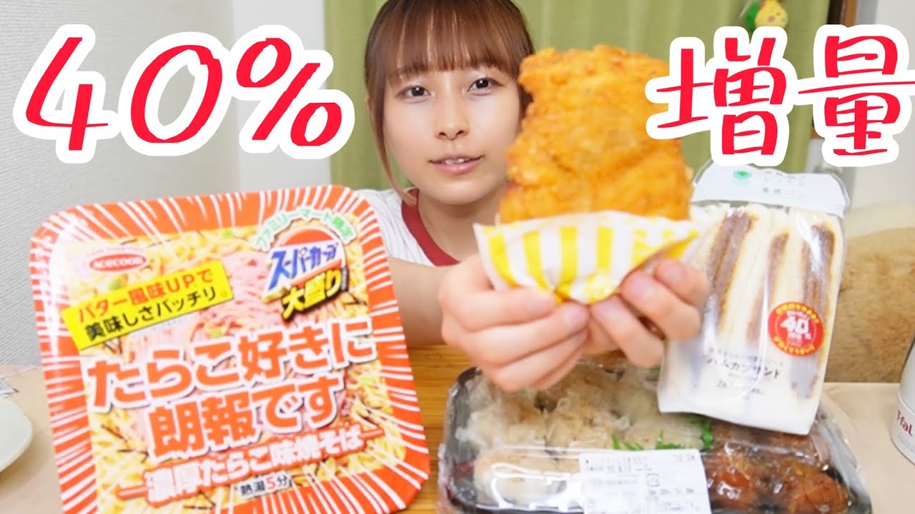 ファミリーマート40%増量