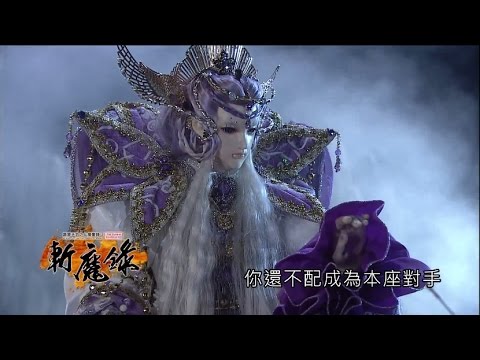 霹靂天命之《仙魔鏖鋒II斬魔錄》搶先看第5、6章