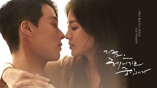 WHEN WE'RE TOGETHER (KARAOKE) by: Ms. Shorelle || Now We Are Breaking Up OST