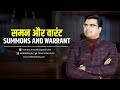 Summons  warrant      mj sir  vidhik shiksha