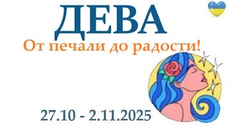 видео: ДЕВА♍ 27-2 ноября 2025 таро гороскоп на неделю/ прогноз/ круглая колода таро,5 карт + совет👍 картинка: ДЕВА♍ 27-2 ноября 2025 таро гороскоп на неделю/ прогноз/ круглая колода таро,5 карт + совет👍