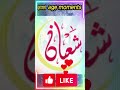 لا تفو ت ليلة النصف من شعبان فرصة لتصحيح مسار حياتك ليلة المغفرة والعتق من النار 