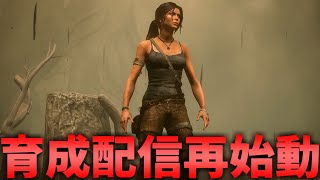 【育成企画】育成メンバー10月に大会出ます!!【DBD/デッドバイデイライト】