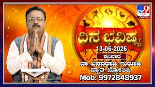 Daily Horoscope: Effects on zodiac sign | Dr. Basavaraj Guruji, Astrologer (13-06-2026) | #TV9D