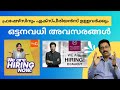 MALABAR GOLD &amp; MYG HIRING FRESH &amp; EXPERIENED CANDIDATES-KERALA JOBS|CAREER PATHWAY|Dr.BRIJESH JOHN