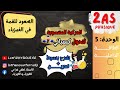 شرح المركبة المنسوبة لتحول كيميائي تمرين تطبيقي محلول سنة 2 ثانوي