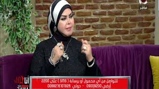 انا حواء | تفسير الشعر في الاحلام في جميع اوضاعه 