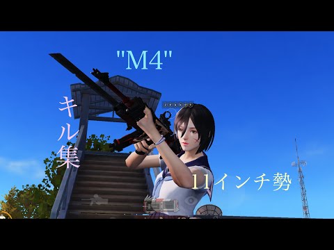 【荒野行動】300m3枚抜き⁉︎ 11インチ勢によるM4キル集🌸