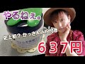 【かっさASMR付】ハトムギ保湿ジェル。HAUL マツキヨオリジナルプチプラコスメ ベタベタしない！汗っかきオイリー肌・夏も使えるオールインワン トラブル対策ハトムギ&注目の日本酒大関成分配合 もえこ