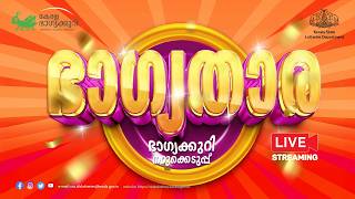 Kerala Lottery Official Live | BHAGYATHARA | BT-58 | 06/15/2026 screenshot 1