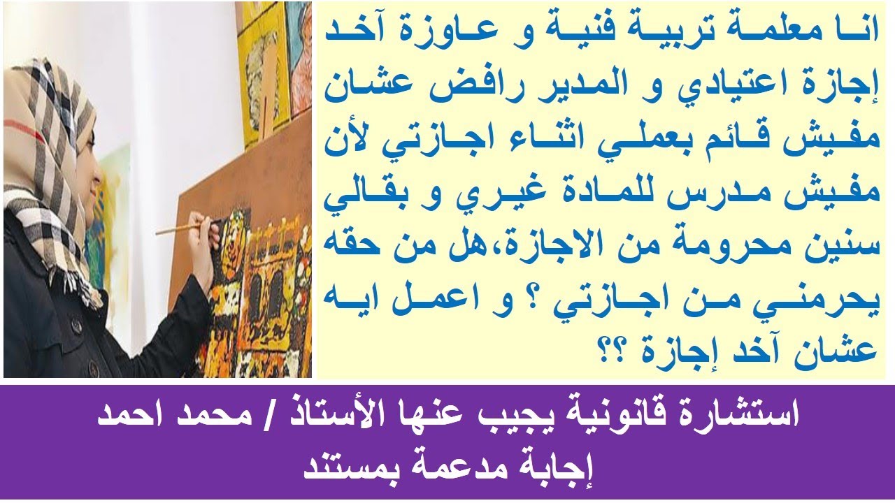 محرومة من الاجازة الاعتيادية بسبب رفض المدير التوقيع بالموافقة لعدم وجود قائم بعملي،اعمل ايه ؟