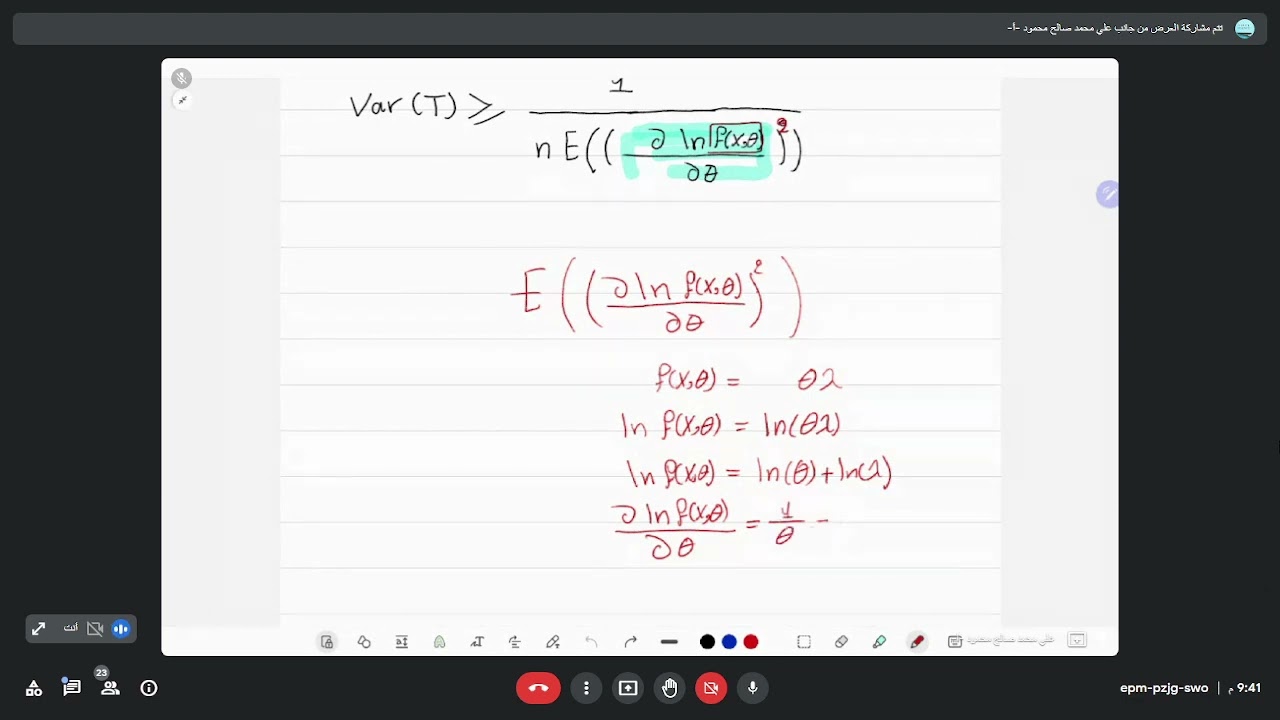 الإحصاء الرياضي | الفصل الثاني | نظرية التقدير (( خاصية 4 الكفائة ج1 ))  | محاضرة 4