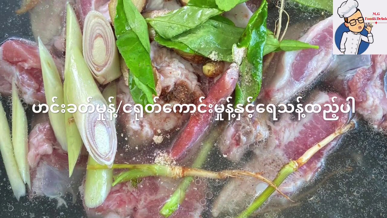 ဝက်နံရိုးမီးတောက်ချက်နည်း