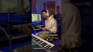 Humood Alkhuder #shorts #arabsong #arabic