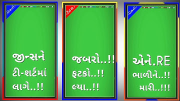 New green screen video gujarari timli status|| Green status timli 2023 || Lalu Dayara Jayesh Patel