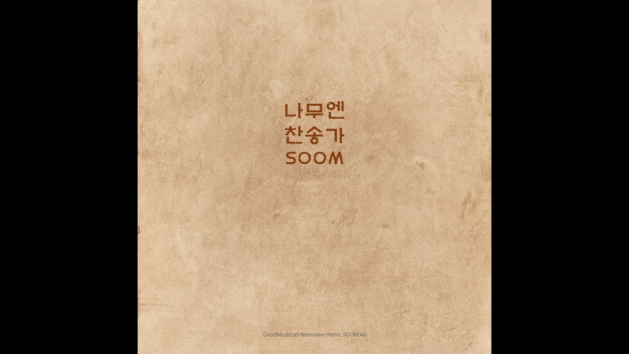 5월 18일 2021년 화요일 묵상