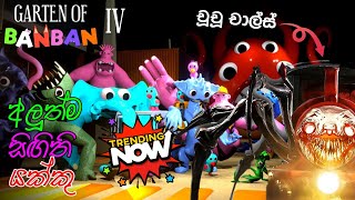 Garten of Ban Ban 4 Full Game Play Walkthrough screenshot 4