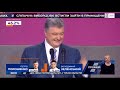 Виступ Петра Порошенка за підсумками результатів другого туру виборів президента