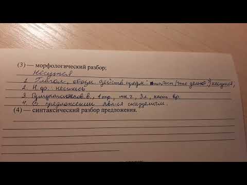 Видео: ВПР  Русский язык  5 класс   1вариант  2022г.