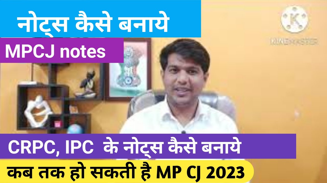 MP Civil Judge के Notes कैसे बनायें ?।MP CJ | 
