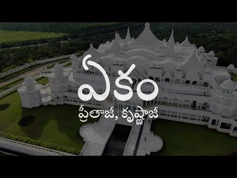 Ekam with Sri Preethaji & Sri Krishnaji | Episode 34