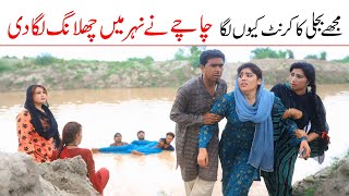 Electric Most Viral Ramzi,Noori, Bilo ,Bhootna,Shoki, Sanam, Falak Sher,Funny Video Rachnavi Tv