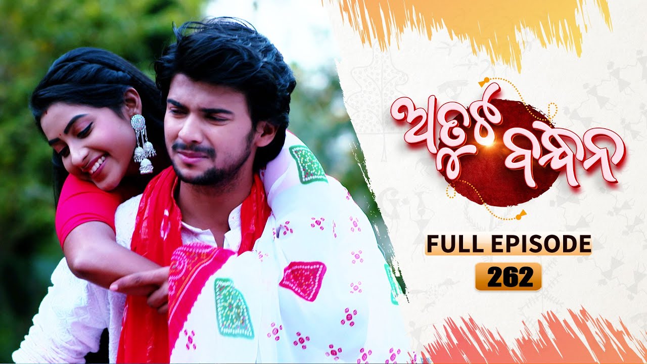 Atuta Bandhana | Full Ep - 262 | 12th Mar 2025 | Odia Serial | Tarang TV