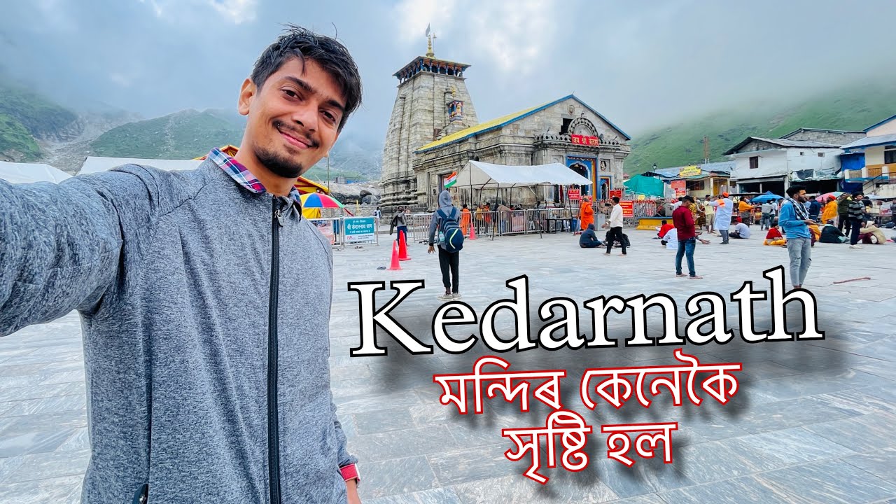 কেদাৰনাথ ৰ ৰহস্য - Kedarnath shocking history - Dimpu Baruah
