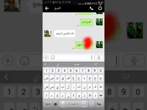 فضيحه شات بنات احباب الروح ابراهيم كيف يسقط سمعه بنات شااته وكيف يتعامل معهن