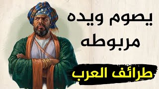 حين يصوم جحا أقوى الردود المفحمة وأجمل طرائف العرب ونوادرهم طرائف رمضان